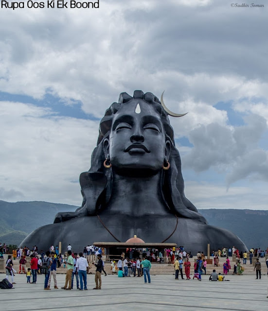 आदियोगी शिव प्रतिमा ~ Adiyogi Shiva Statue