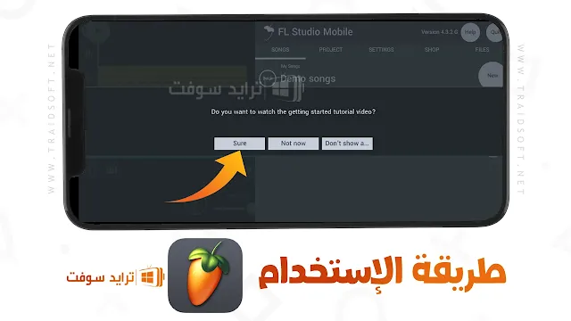 برنامج FL Studio Mobile مجانا للاندرويد