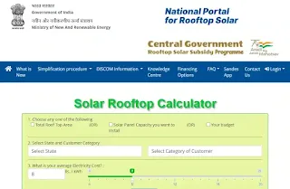 Solar Rooftop Yojana 2022