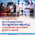 ഡോക്ടേഴ്സ് ഡേ:  ഈസ്റ്റ്എളേരിയിലെ ഡോക്ടർമാരെ ആദരിച്ച് ചിറ്റാരിക്കാൽ വൈസ്മെൻ ഇന്റർനാഷണൽ