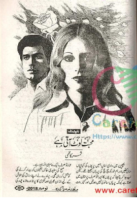 Mohabbat loat ati hai by Samar Kazmi Online Reading