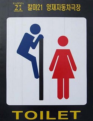 Brain4fun: funny toilet sign