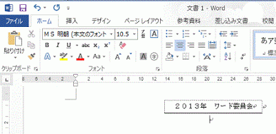 表で下線がひかれました