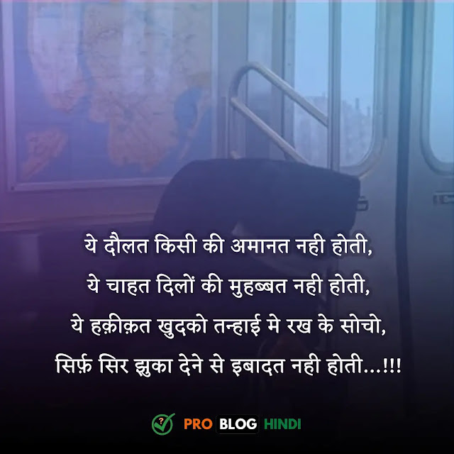 alone shayari in hindi, फीलिंग अलोन इन हिंदी, फीलिंग अलोन शायरी इन english, shayari alone boy, alone shayari hindi, alone shayari 2 lines, alone sad shayari in hindi, sad shayari alone girl, alone status in hindi, alone quotes in hindi, alone lines in hindi, alone sad shayari, lonely quotes in hindi, feeling alone status in hindi, loneliness quotes in hindi, alone shayari 2 lines, alone sad shayari in hindi, lonely status in hindi, alone attitude shayari, alone sad quotes in hindi, feeling alone shayari, alone shayari attitude, alone shayari image, alone shayari status, alone attitude shayari in hindi