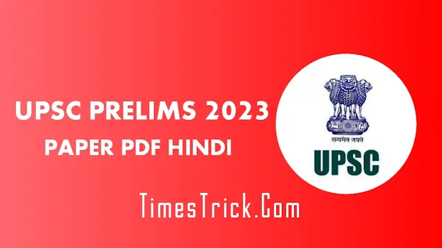 UPSC Prelims 2023 Paper PDF in Hindi