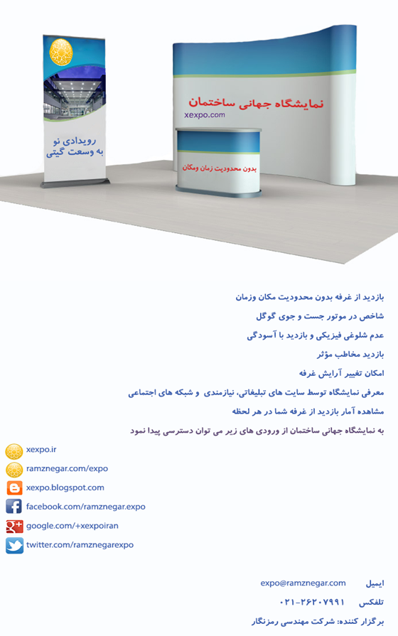 ایمیل - نمایشگاه