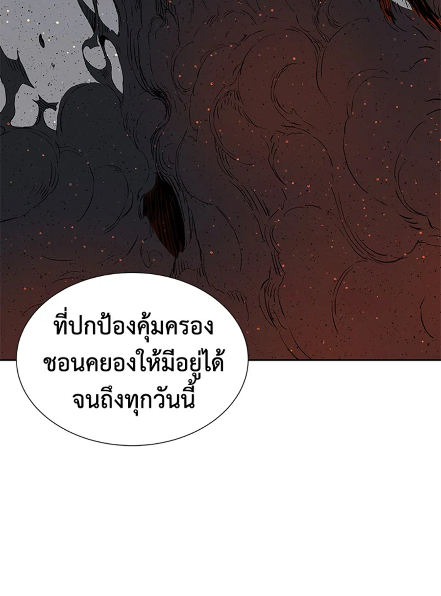 Sword Sheath’s Child เจ้าหนูฝักดาบ ตอนที่ 48