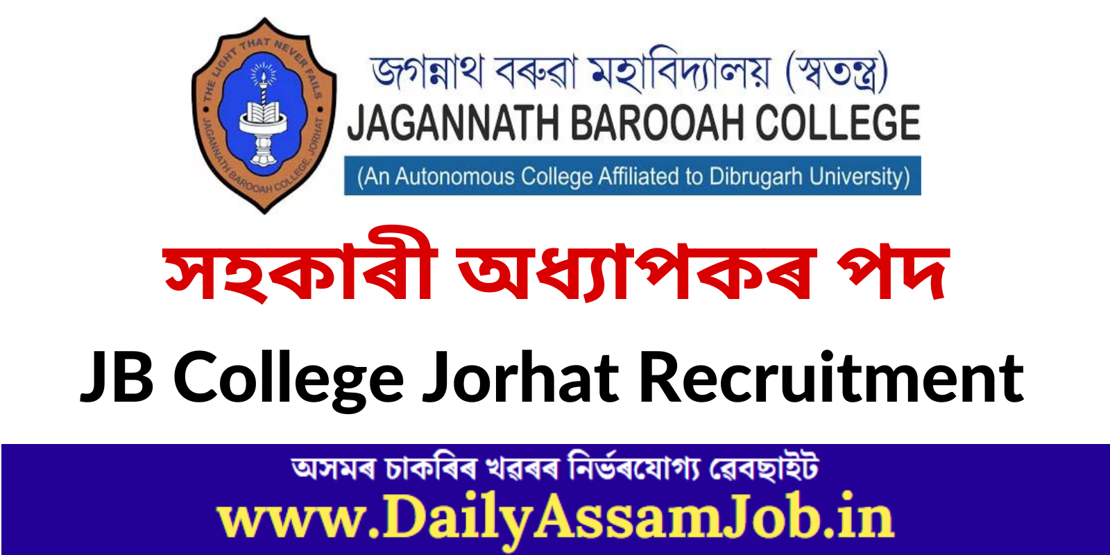 Apply for Assistant Professor Vacancy at JB College Jorhat