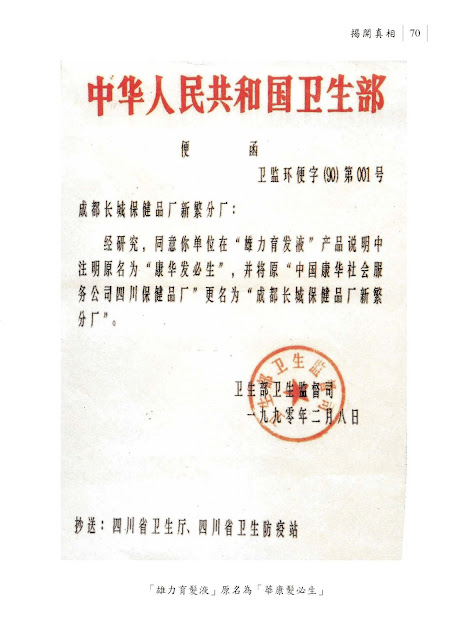 《揭開真相》（十一）誰都不相信　有錢不享受