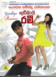 good bye rami sinhala novel