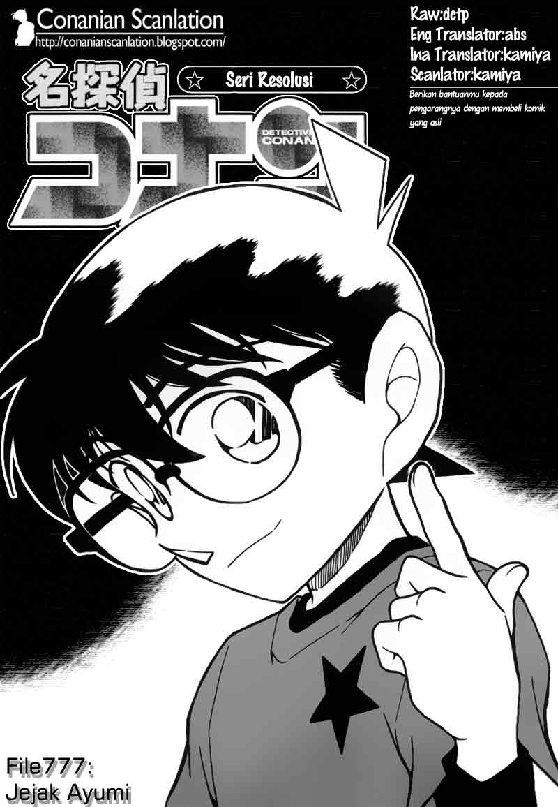 Detective Conan 777 page 1