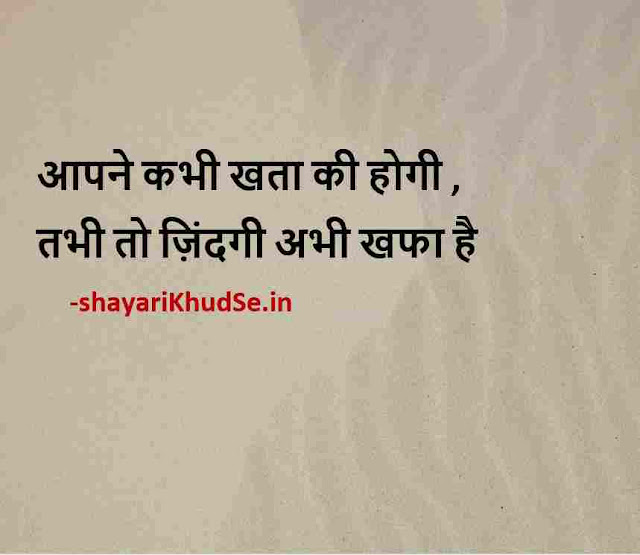 motivational thoughts in hindi for students image download, motivational thoughts in hindi for students download, success motivational thoughts in hindi download