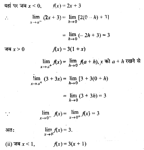 Solutions Class 11 गणित-II Chapter-13 (सीमा और अवकलज)