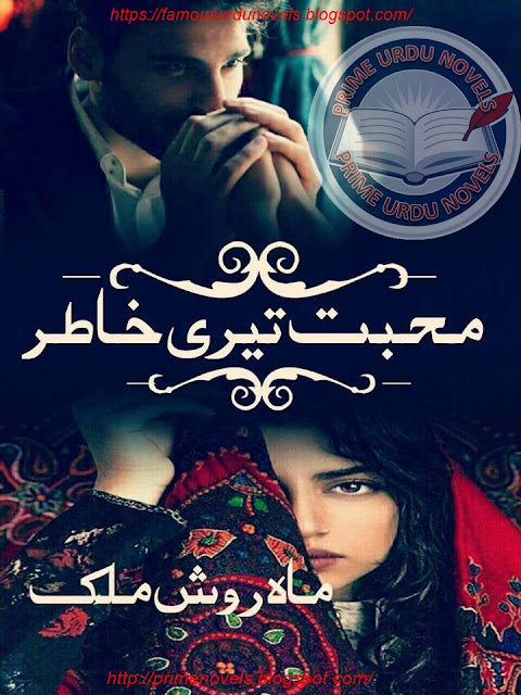 Free online reading Mohabbat teri khater novel by Marosh Malik Episode 01 to 06