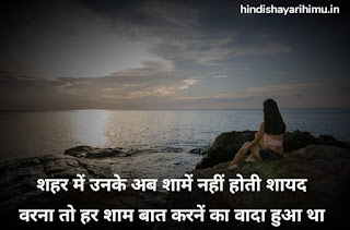 One Sided Love Shayari in Hindi