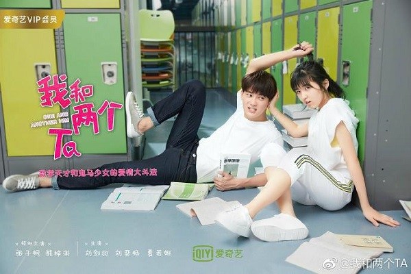 One And Another Him China Web Drama