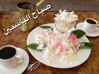 صور ورد صباح الخير , صور ورد مكتوب عليها صباح الورد والخير والياسمين والفل