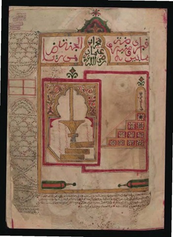 dalail_khayrate_Page_013