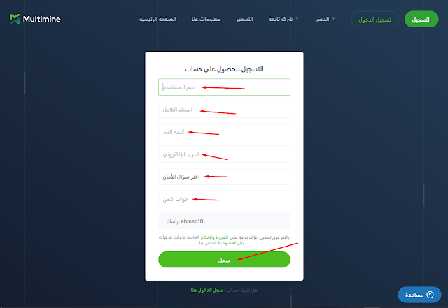 موقع multimine | افضل موقع تعدين العملات الرقميه