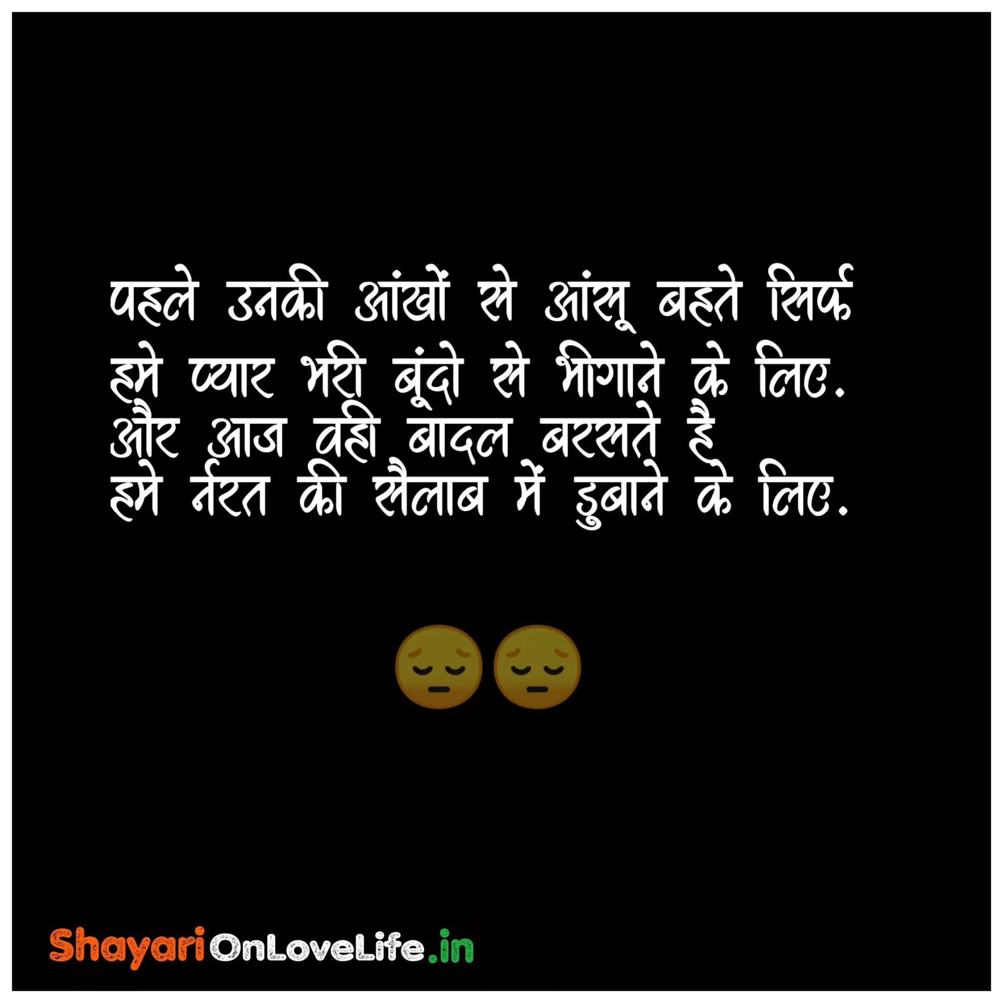 नफरत भर श यर I Hate Love Shayari