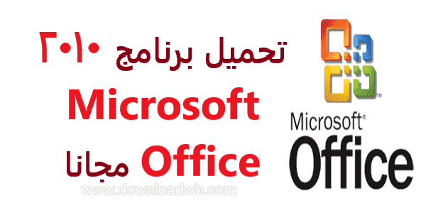 Microsoft Office 2010