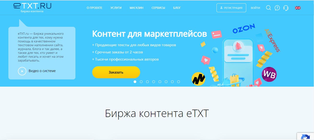 ETXT. ETXT фильтры. Gkfnf у Фече. Etxt это