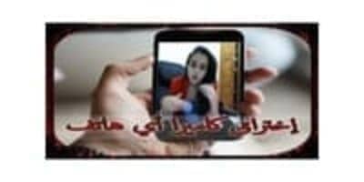 برنامج,مراقبة,APK,اي,شخص,على,الواتساب,اخطر: اشهر,اختراق,هكر,تهكير,ماهو؟افضل تجسس,قرصنة,ثغرة,خلال,مدّة,لا,تتجاوز,الدقيقتين,الفيس,بوك,فايبر,كود,كلمة,السر,الباسورد,الويب.كام,كاميرا,الدردشه,الشات,الماسنجر,الرسائل,وسحب؟المحادثات,الصور,الجوال,الموبايل,للاندرويد,للايفون,للكمبيوتر