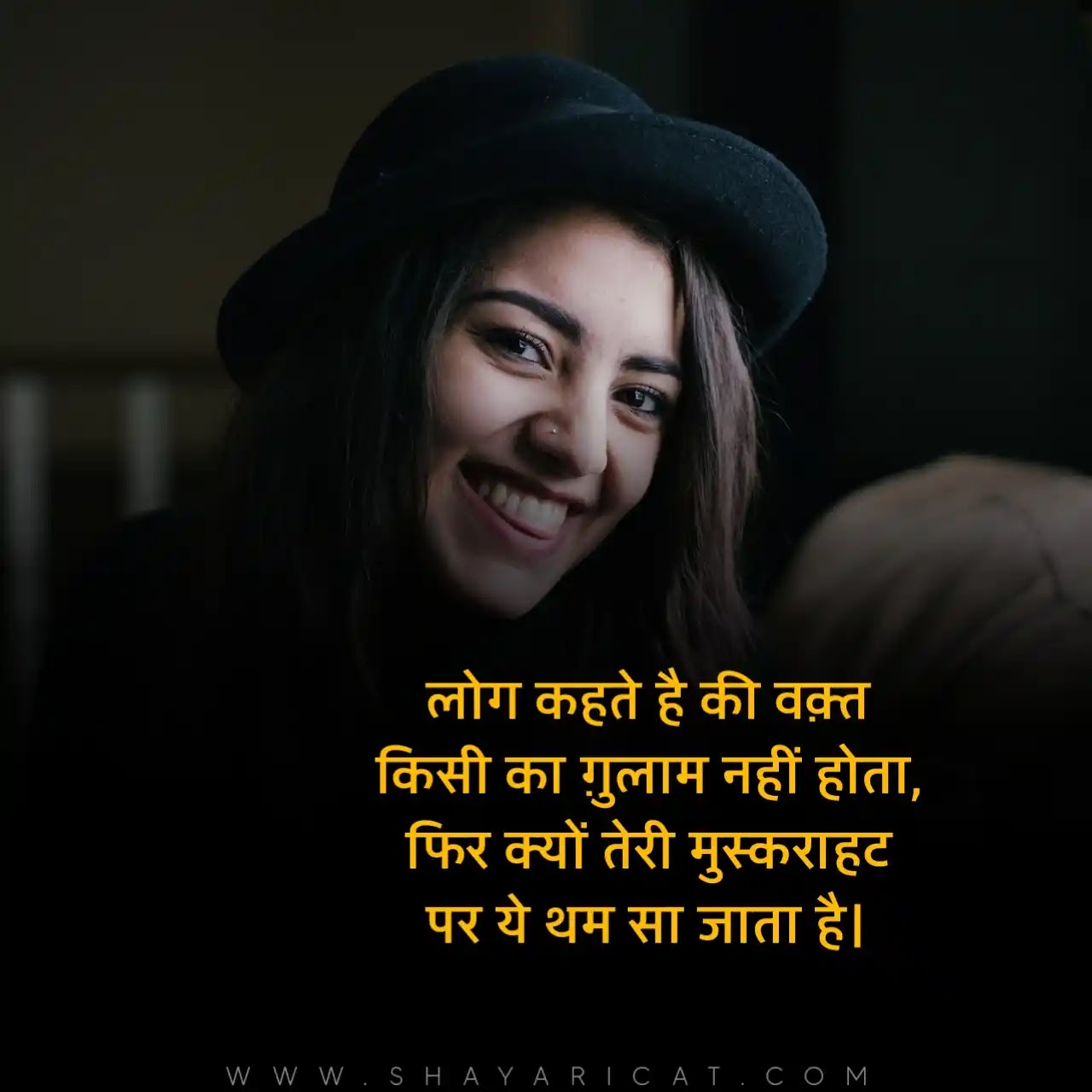 50+ Best Smile Shayari in Hindi | स्माइल शायरी ...
