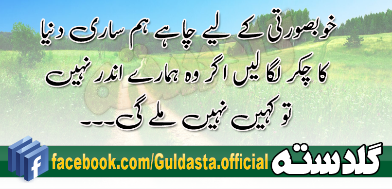 aqwal,aqwal e zareen hazrat umar in urdu,aqwal e zareen in english,aqwal e zareen in urdu,aqwal e zareen in urdu about education,aqwal e zareen in urdu about friends,aqwal e zareen in urdu about mother,aqwal e zareen in urdu allama iqbal,aqwal e zareen in urdu hazrat muhammad,aqwal e zareen in urdu hazrat umar,aqwal e zareen in urdu sms,aqwal e zareen sms,aqwal e zareen urdu,aqwal e zareen urdu poetry,aqwal zareen,aqwal zareen in english,aqwal zareen in urdu,aqwal zareen urdu poetry,best aqwal e zareen in urdu,iqwal zaren,islamic aqwal e zareen,islamic quotes in urdu images,poetry on education in urdu,urdu aqwal,urdu aqwal e zareen
