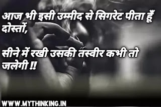 Breakup Status in Hindi, Breakup Shayari in Hindi