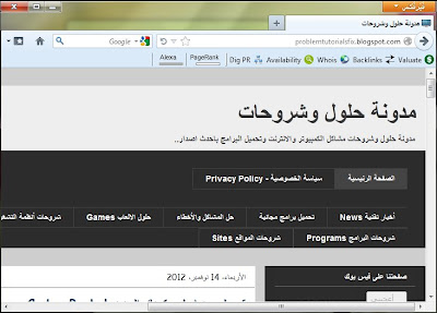 تحميل فايرفوكس 18 عربي 2013 | Download Mozilla FireFox 18.0.2 Final