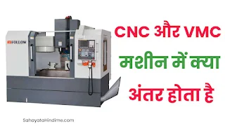 CNC-aur-VMC-Machine-Definition