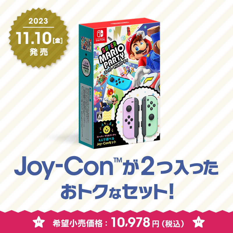 Updated Super Mario Party Joy-Con Bundle Coming Nov. 10