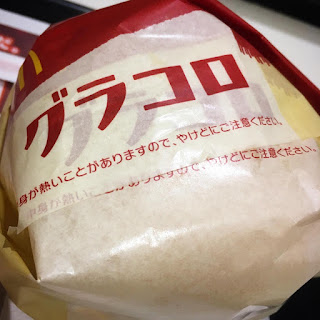 マクドナルド グラコロ