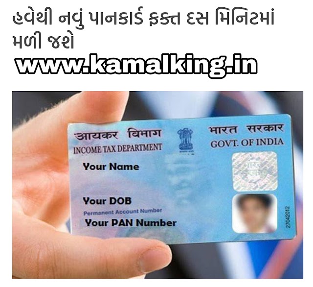 Now get instant PAN card through Aadhaar based e-KYC – Here’s how to apply online