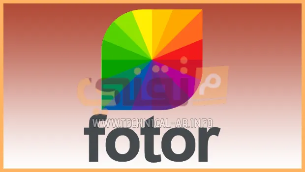 تحميل افضل برنامج لتحرير الصور Fotor Photo Editor للكمبيوتر