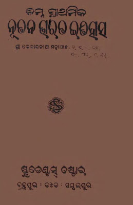 Nimna Prathamika Bharata Itihasa Odia Book Pdf Download