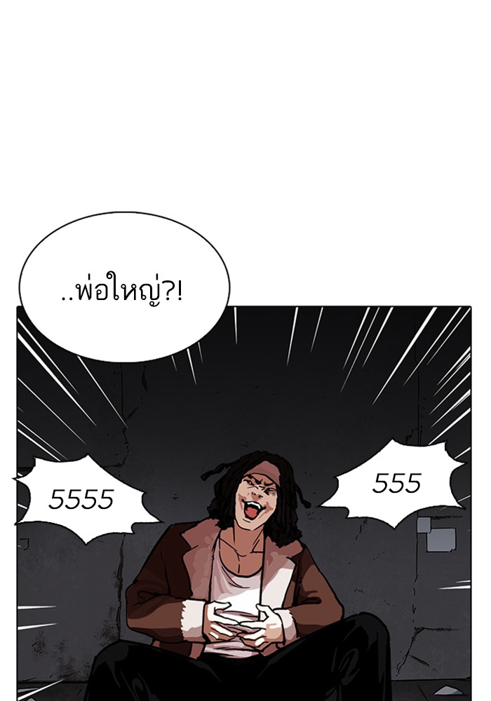 Lookism ตอนที่ 223