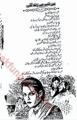 Bin tery zindagi by Nazia Kanwal Nazi pdf