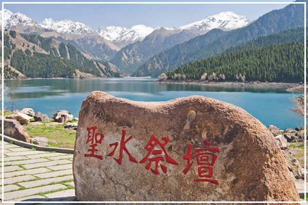 ทะเลสาบเทียนฉือ (Tianchi Lake: 天池)