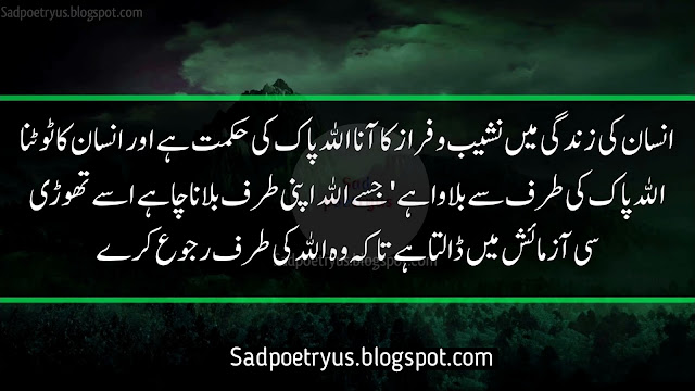 Life-islamic-quotes-in-urdu-islamic-quotes-in-urdu