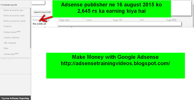 Google Adsense publisher ne 16 August 2015 ko 2,646 Rs ka earning kiya hai-screesshot