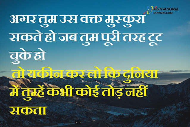 gm images motivational hindi, motivation wallpaper hindi, good morning motivation shayari, motivation pic hindi,