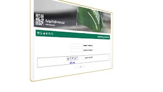   وزارة العدل استعلام عن معاملة برقم الهوية, وزارة العدل السعودية البوابة الالكترونية, الاستعلام عن قضية برقم الهوية, استعلام عن قضية بالرقم المدني, استعلام عن قضية برقم الاقامة, استعلام عن بيانات شخصيه, استعلام عن موعد قضية, خدمه الاستعلام عن القضايا, استعلام عن معاملة برقم السجل المدني وزارة العدل