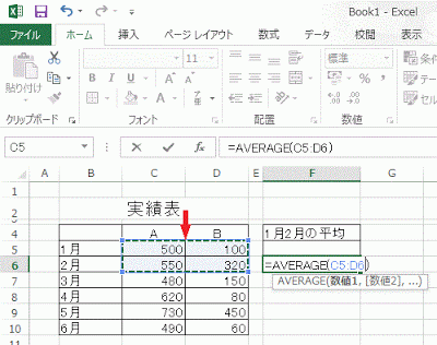 範囲をドラッグし選択します