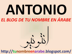 ANTONIO EN ARABE TATUAJE