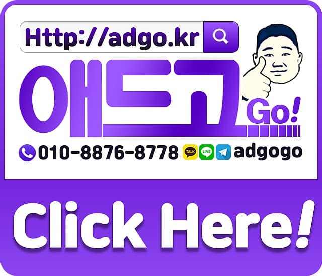 광주네이버광고비용