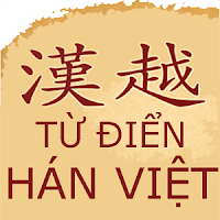 Hán việt