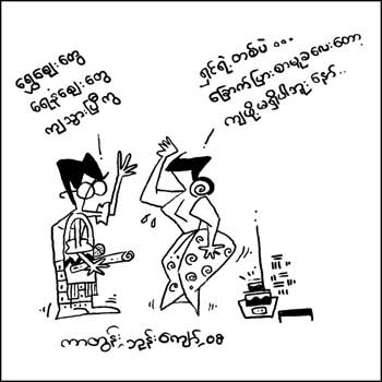 myanmar cartoons