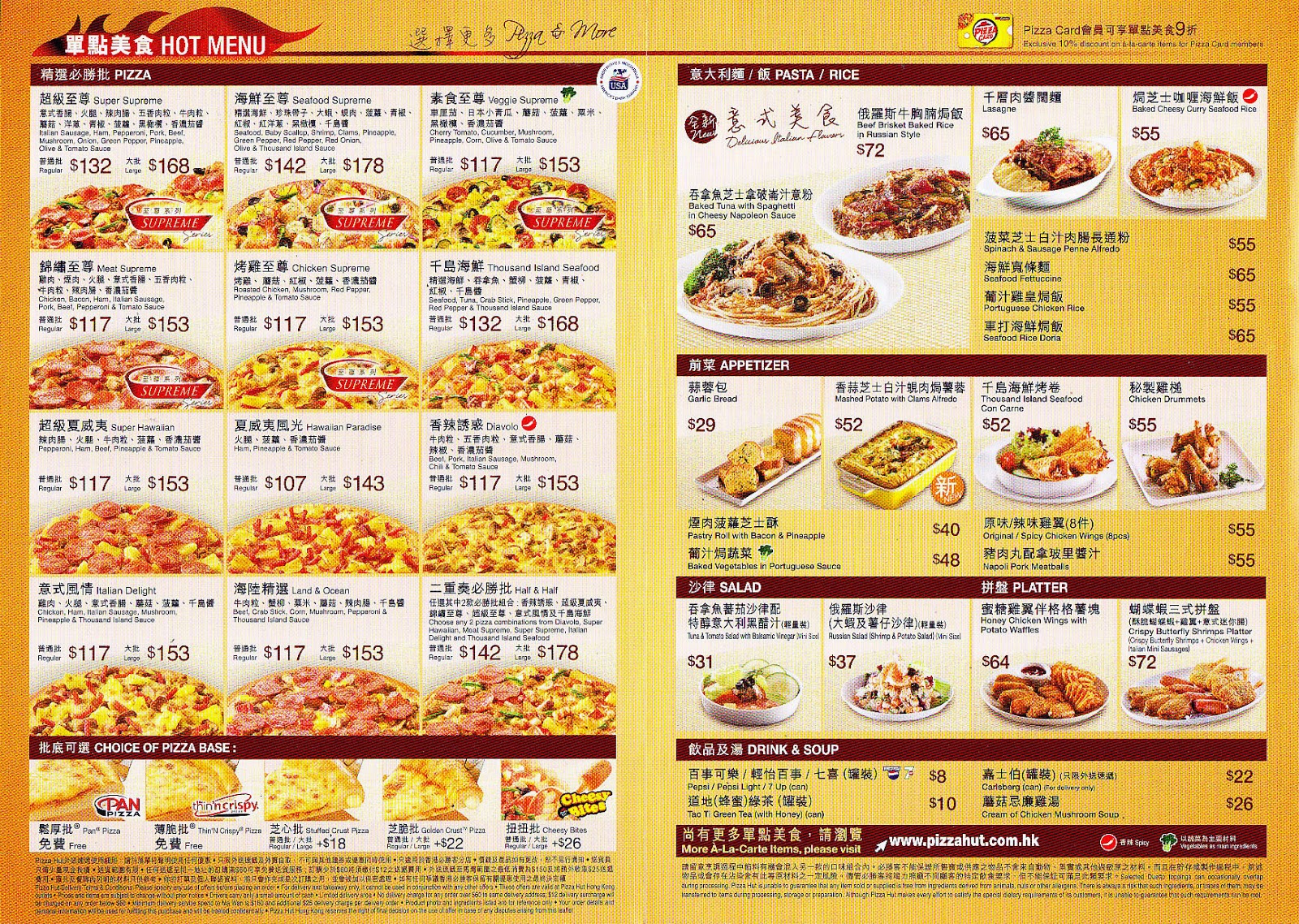 pizza hut delivery menu with prices favorite